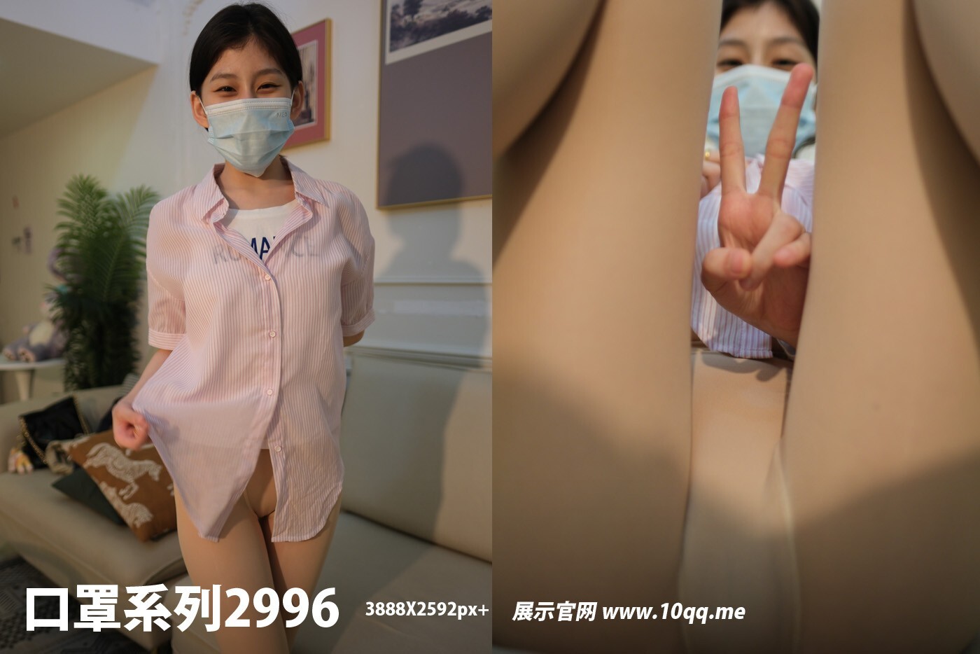 ROSI口罩系列 2024.08.25 NO.2996